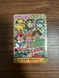 当時物　200達成記念　ポケモンカードダスNO.200スペシャル!! キラカード ポケモン カードダス 200 スペシャル NO.200達成！応援ありがとう