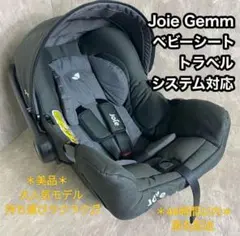 *＊美品＊*チャイルドシート Joie ジョイー ベビーシート Gemm
