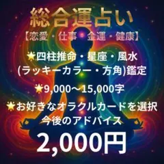 2025年最新】スピリチュアルリーディングカードの人気アイテム