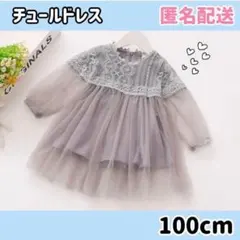 ★再入荷★結婚式 卒園式 発表会 子供服 100 ワンピース フォーマルドレス
