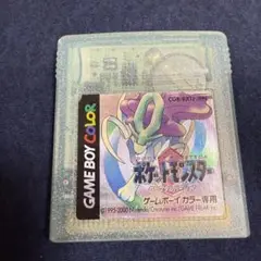 ゲームボーイカラー ポケットモンスター　クリスタル　ソフトのみ ①