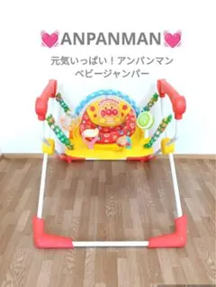 ⭐︎値下げ中につき早い者勝ち⭐︎元気いっぱい！アンパンマンベビージャンパー Amazon.co.jp: アンパンマン 元気いっぱい! アンパンマン ベビー