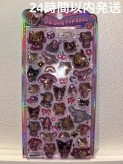正規品　うるちゅるポップシール　日焼けサマー日焼けキティ