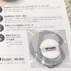 スピケアSPICARE V3 ブリリアントファンデーション サンプル品 試供品のサムネイル