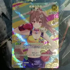 シャニマス 最安値 ブレイブヒーロージャージ 小宮果穂 SR デュエプレ