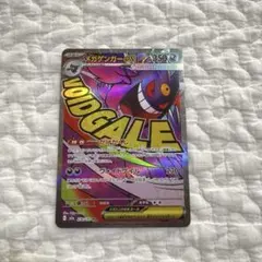 メガゲンガーex MA ハイクラスパック　MEGAドリームex