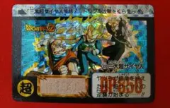 「究極博＆完全未剥がし品」ドラゴンボール カードダス 三大超サイヤ人 究極博＆完全未剥がし品」ドラゴンボール カードダス 三大超サイヤ人
