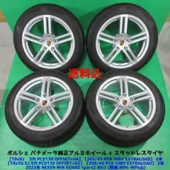 かっちゃん専用　ポルシェ19incクラッシックモデルタイヤホイールセット かっちゃん専用 ポルシェ19incクラッシックモデルタイヤホイール