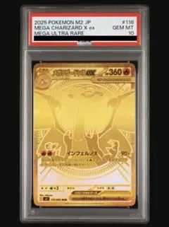 2025年最新】メガリザードンex urの人気アイテム - メルカリ