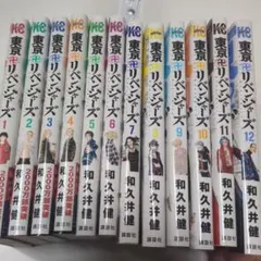東京リベンジャーズ 12巻セット