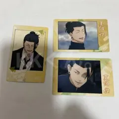 呪術廻戦 スナップカード2 懐玉・玉折 夏油傑 3枚セット