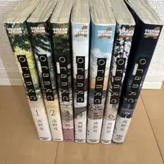 orange 高野苺 1-7巻セット