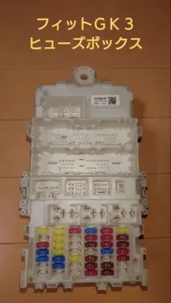 フィット３ガソリン車用ヒューズボックス　ほぼ新品　ＦＩＴ ＧＫ３のサムネイル