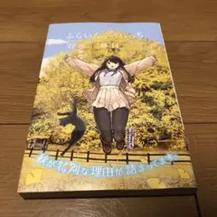 ふらいんぐうぃっち(14)