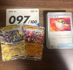 スタートデッキ100 097 ミライドン コライドン きらめく結晶 スタデ