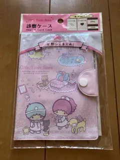 リトルツインスターズ ✨診察ケース　新品【匿名配送】