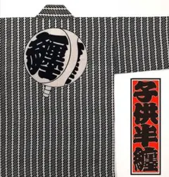 2025年最新】江戸消防 半纏の人気アイテム - メルカリ