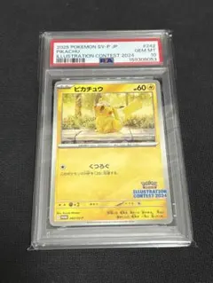 2026年最新】ピカチュウ psa10 スカーレットの人気アイテム - メルカリ