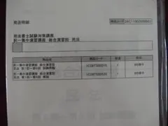 2025年最新】伊藤塾 司法書士 択一集中演習講座の人気アイテム