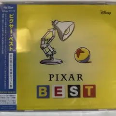 （お急ぎ便）ピクサー・ベスト