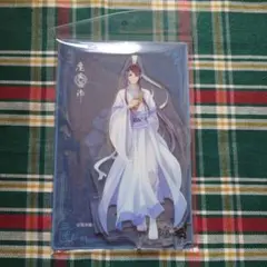 魔道祖師 アクリルスタンド 藍思追 ②