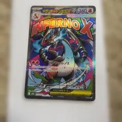 メガリザードンX ポケモンカード