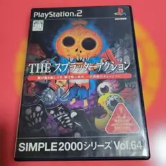 PS2　シンプル2000シリーズ　THE　スプラッターアクション