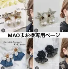 MAOまお様→9.7
