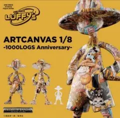 ONE PIECE LUFFY'S ARTCANVAS 1/8 1000logs