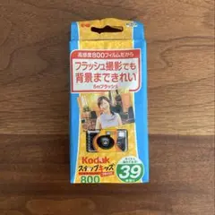 Kodak 使い捨てカメラ　スナップキッズ800 39枚撮影　※使用期限切れのサムネイル