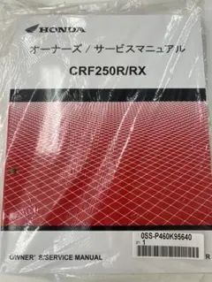 Honda CB250R サービスマニュアル MC52 - メルカリ