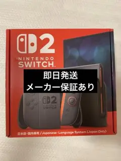 Nintendo Switch 2 本体 日本語専用
