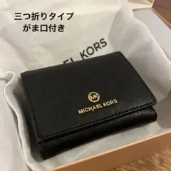 MICHAEL KORS JET SET CHARMコインウォレットミディアム