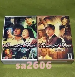 美しき日々 DVD-BOX Ⅱ〈4枚組〉 美しき日々 DVD-BOX Ⅰ〈4枚組〉BOX-2〈4枚組〉 - メルカリ