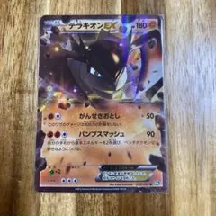 即購入OK】テラキオンEX 032/050 R BW5 - メルカリ