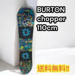 2025年最新】BURTON CHOPPERの人気アイテム - メルカリ