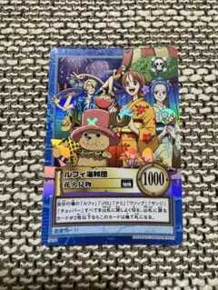 ルフィ海賊団 収穫祭 S108 ワンピースカードダスハイパーバトル 旧ワンピース ハイパーバトル S108 ルフィ海賊団 収穫祭 - メルカリ