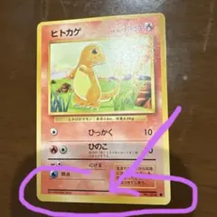 ヒトカゲ ポケモンカードゲーム
