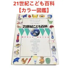 2026年最新】小学館の学習百科図鑑の人気アイテム - メルカリ