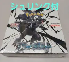 2025年最新】ブラックボルト BOXの人気アイテム - メルカリ