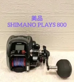 ミヤマエX-8HP 電動リール 本体深海釣りフルセット - メルカリ