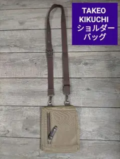 ★TAKEO KIKUCHI キクチタケオ ショルダーバッグ