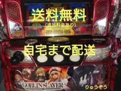 2026年最新】ゴブリンスレイヤー スマスロの人気アイテム - メルカリ