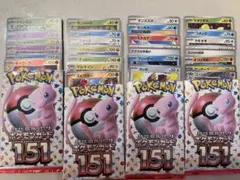 ポケモンカード151 まとめ売り　エビワラーマスボ・ゴーリキーAR等