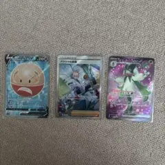 ポケモンカードSR/SAR 3枚セット まとめ売りのサムネイル