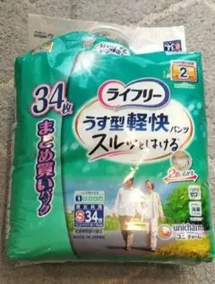 ライフリー うす型軽快パンツ Sサイズ 34枚入り 大人用おむつ　ほぼ新品のサムネイル