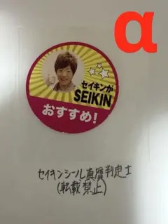 2026年最新】seikinがおすすめの人気アイテム - メルカリ