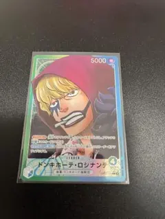 ロシナンテ　リーダーパラレル