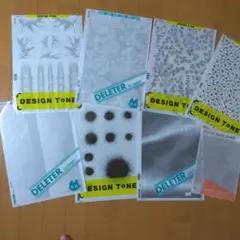 デリータスクリーンセット　大幅値下げ