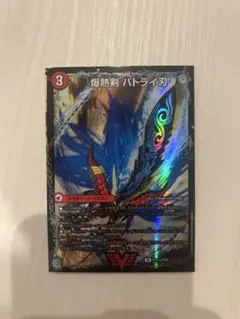デュエルマスターズ バトライ刃争奪戦優勝プロモ - メルカリ